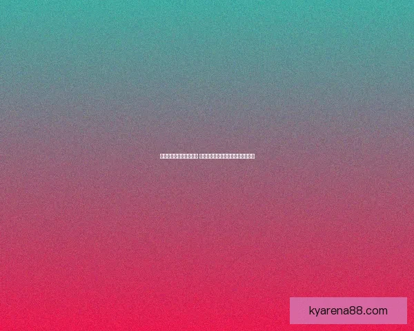 世界杯竞猜胜负技巧解析 如何提升预测准确性并增加获胜机会