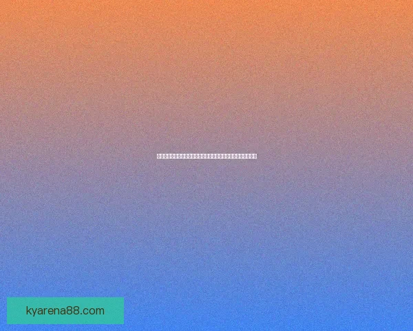 世界杯竞猜赛事推荐专家分析带你轻松预测比赛结果尽享赛事乐趣