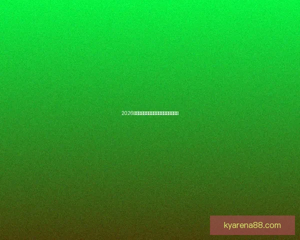 2026年世界杯参赛国家全名单及晋级历程分析