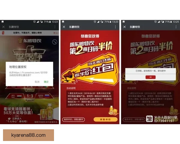 世界杯竞猜游戏大厅全新玩法上线畅享激情赛事预测赢取豪华大奖体验