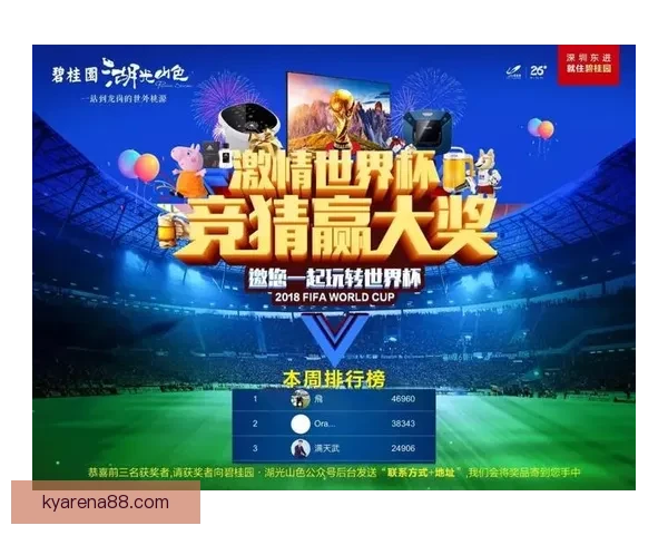 世界杯精彩竞猜平台尽享全球赛事乐趣与奖金盛宴