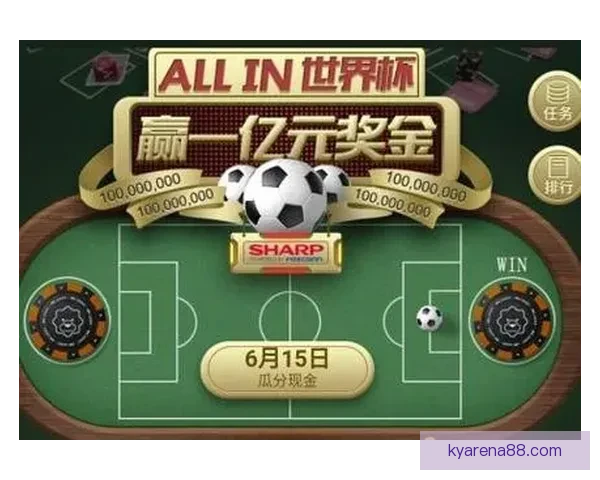 世界杯竞猜网站推荐与分析 提升投注技巧 助力球迷精准预测