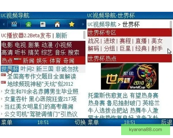 世界杯竞猜网站推荐与分析 提升投注技巧 助力球迷精准预测