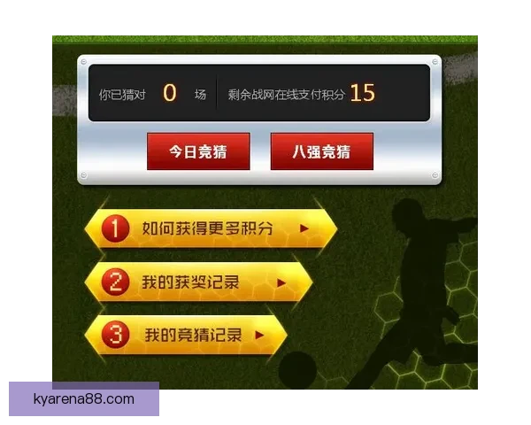 畅玩世界杯竞猜游戏，享受刺激竞猜体验，预测冠军赢大奖，尽在世界杯竞猜平台