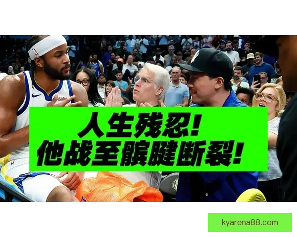穆迪伤前创造生涯高光伤后复出能否重回球队核心地位